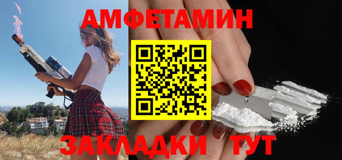 Новошахтинск  Amphetamine  Вход с VPN  Амфетамин Розовый 