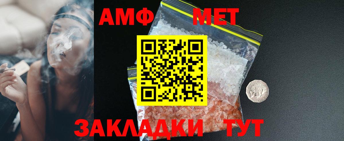 Amphetamine 98% Новошахтинск