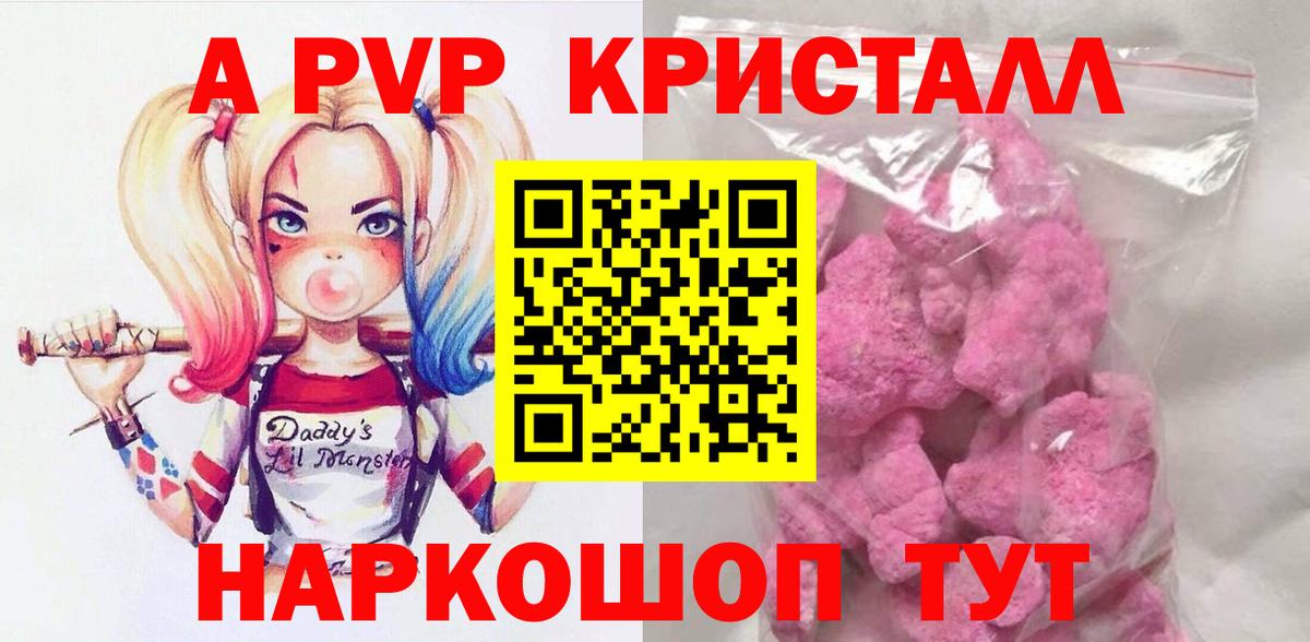 Alpha-PVP  А ПВП Соль  купить   Вход с VPN  А ПВП СК  A PVP VHQ  Новошахтинск 