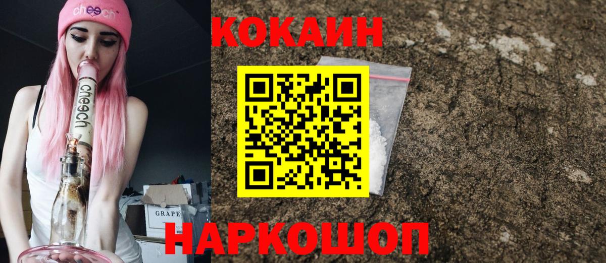 КОКАИН 98%  Вход с VPN  Кокаин VHQ  Новошахтинск 