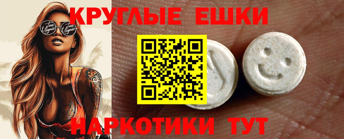ЭКСТАЗИ таблы Новошахтинск