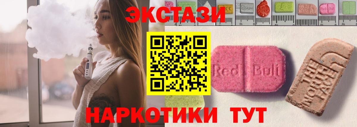где найти наркотики  это как зайти  ЭКСТАЗИ MDMA  Новошахтинск    ONION  Ecstasy  Экстази ешки  Вход с VPN 