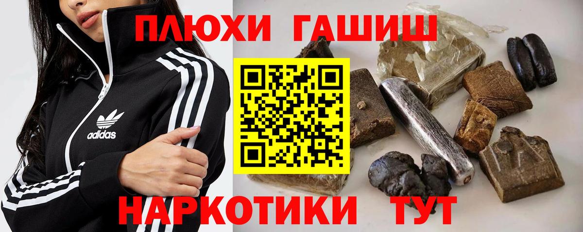 Гашиш гашик Новошахтинск