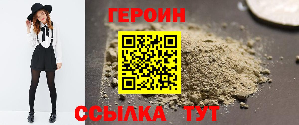 ГЕРОИН гречка Новошахтинск