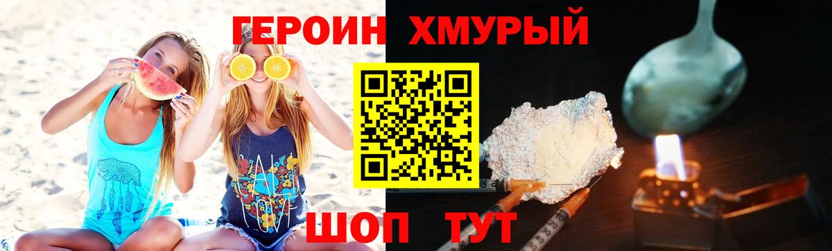 Новошахтинск  Героин VHQ  Героин  Вход с VPN 