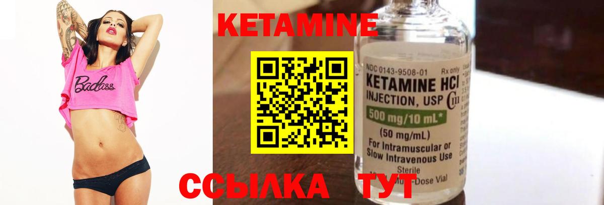 КЕТАМИН VHQ  Кетамин VHQ  hydra вход  Вход с VPN  Новошахтинск 