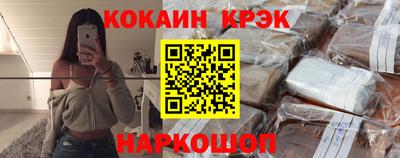 кокс Сланцы