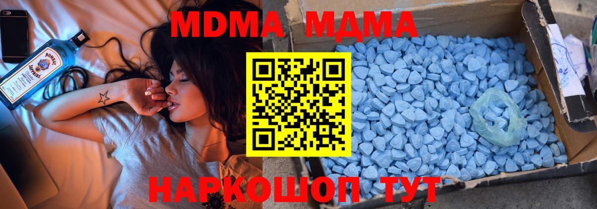 MDMA VHQ  Вход с VPN  МДМА  Новошахтинск  MDMA Molly 