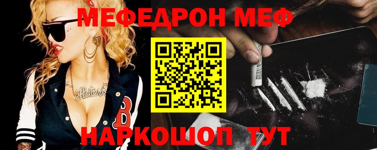 Меф мука Новошахтинск