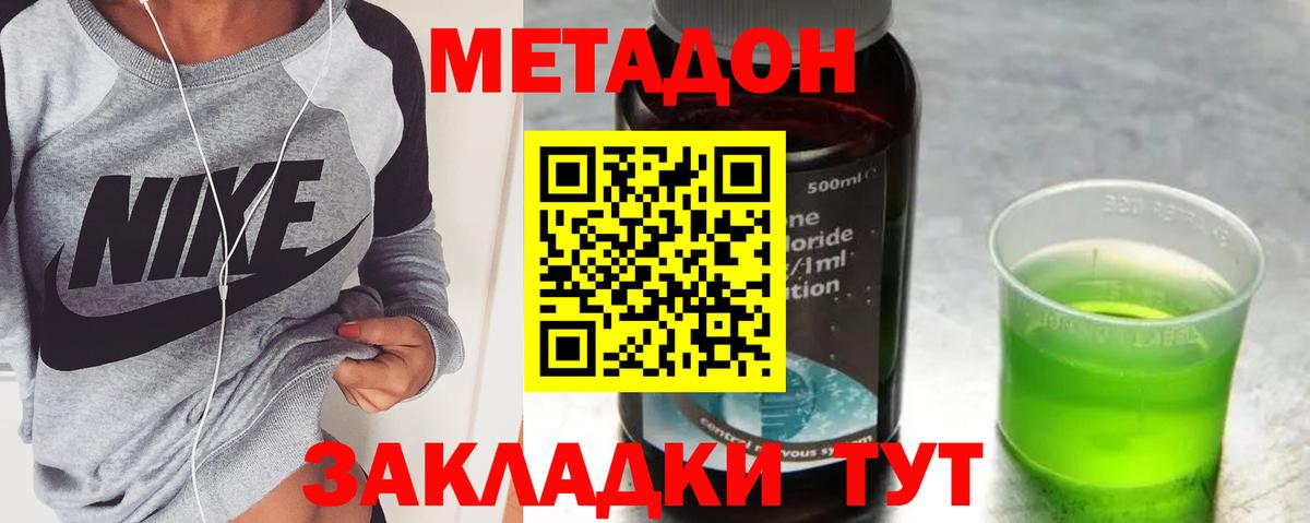 Новошахтинск  МЕТАДОН белоснежный  площадка официальный сайт  Вход с VPN  МЕТАДОН VHQ 
