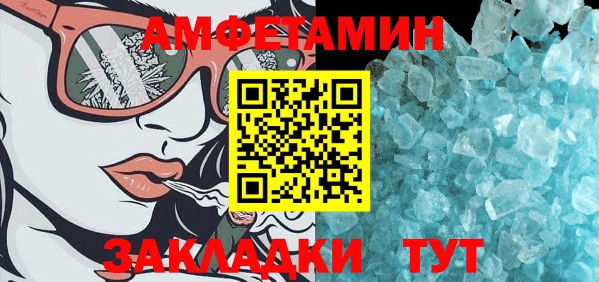 Новошахтинск  Метамфетамин Декстрометамфетамин 99.9%  Вход с VPN 
