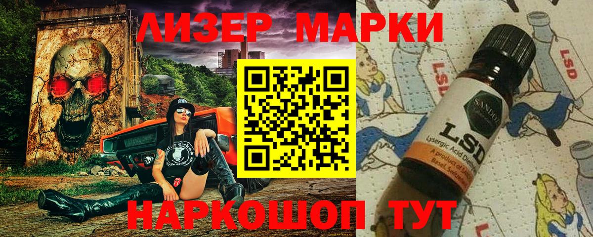 Марки 25I-NBOMe 1,8мг  Вход с VPN  Марки 25I-NBOMe 1,8мг  Новошахтинск 