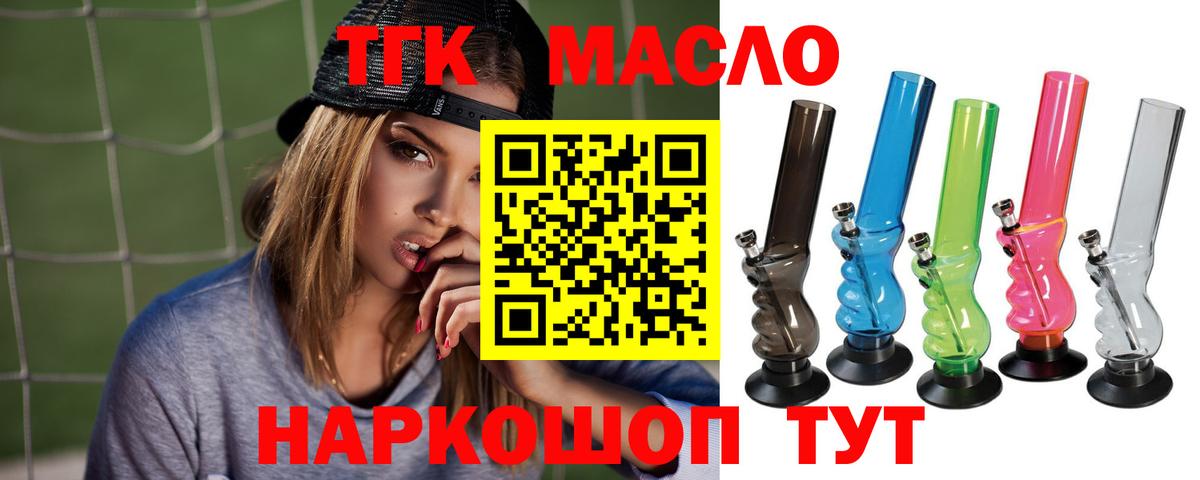 Новошахтинск  ТГК гашишное масло  Вход с VPN 
