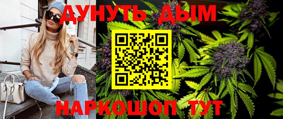 Шишки марихуана AK-47  Бошки Шишки LSD WEED  Марихуана марихуана  Новошахтинск  Канабис Amnesia  Вход с VPN 
